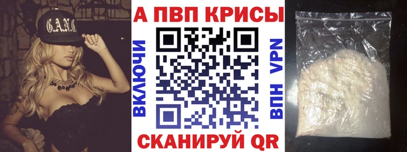 A-PVP VHQ  Купить  Усть-Кут 