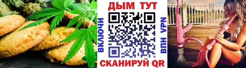 Печенье с ТГК марихуана  Купить закладки  Усть-Кут 