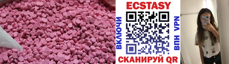 ЭКСТАЗИ круглые  Купить где  Усть-Кут 