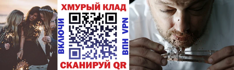 ГЕРОИН хмурый  Купить  Усть-Кут 