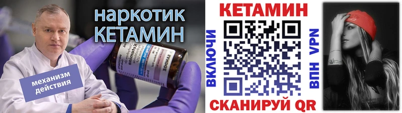 Купить где  Усть-Кут  КЕТАМИН VHQ 