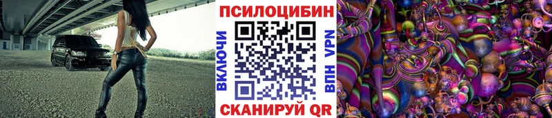 Псилоцибиновые грибы ЛСД  Купить где  Усть-Кут 